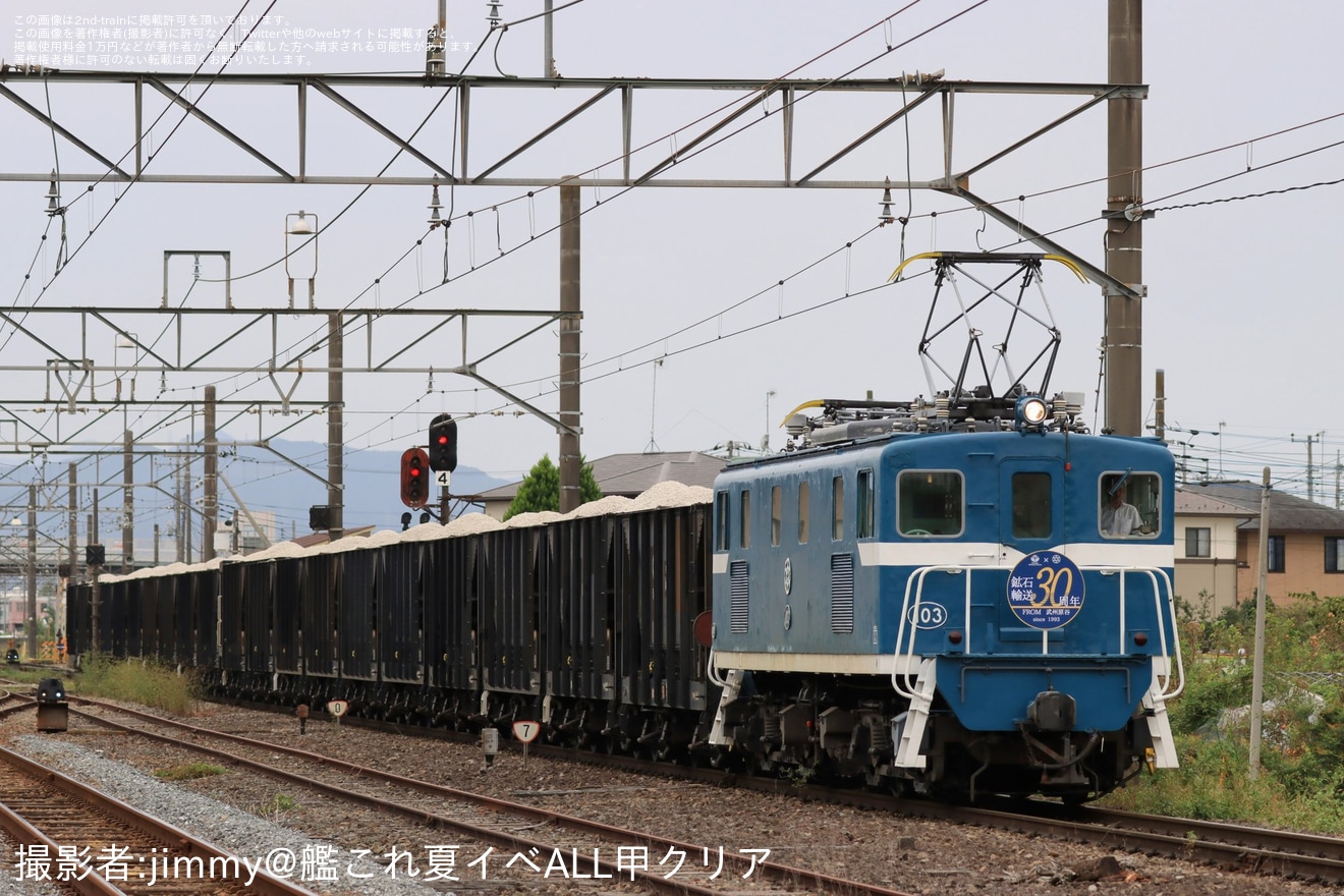 【秩鉄】「武州原谷駅鉱石列車輸送30周年」ヘッドマークを取り付け開始の拡大写真