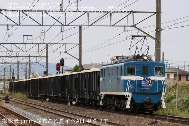 【秩鉄】「武州原谷駅鉱石列車輸送30周年」ヘッドマークを取り付け開始を不明で撮影した写真