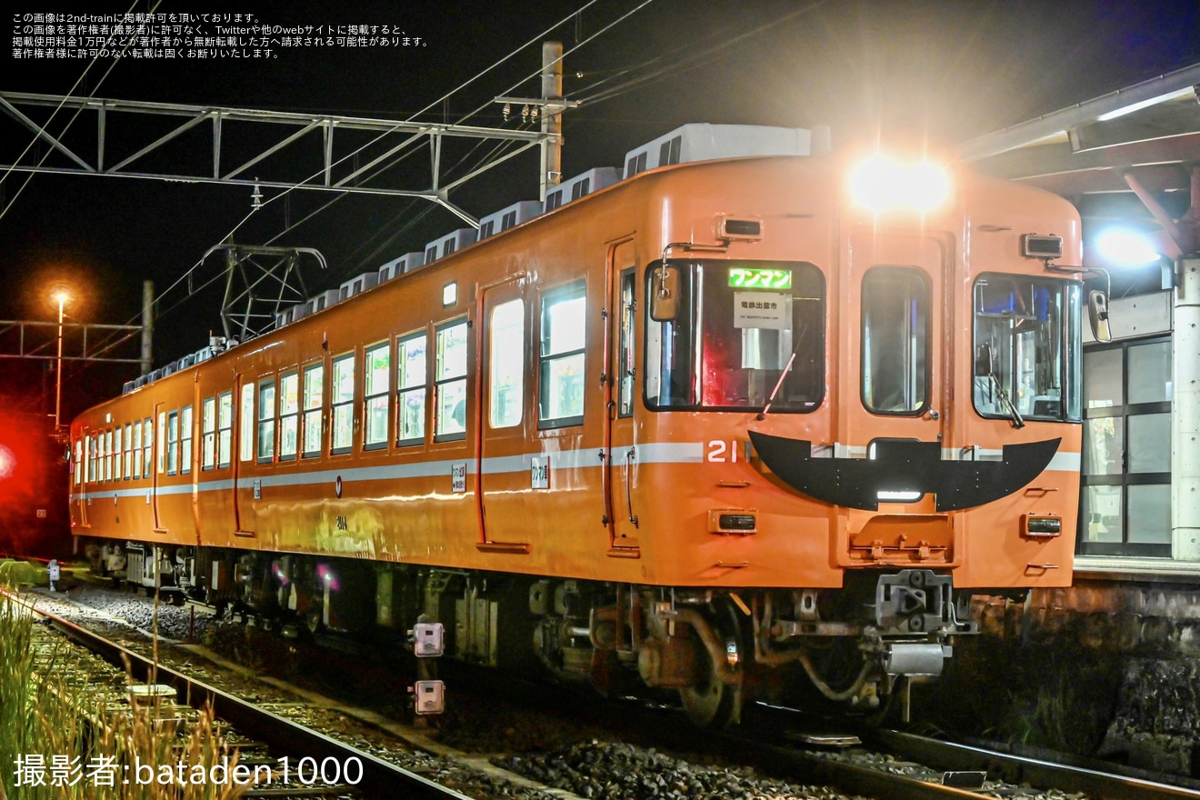 【一畑】2100系2104編成を使用したハロウィン電車(2023)の拡大写真