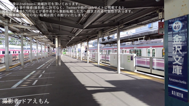 【京急】京急本線 金沢文庫駅 3・4番線(上り・品川方面)のホームドアが稼働開始