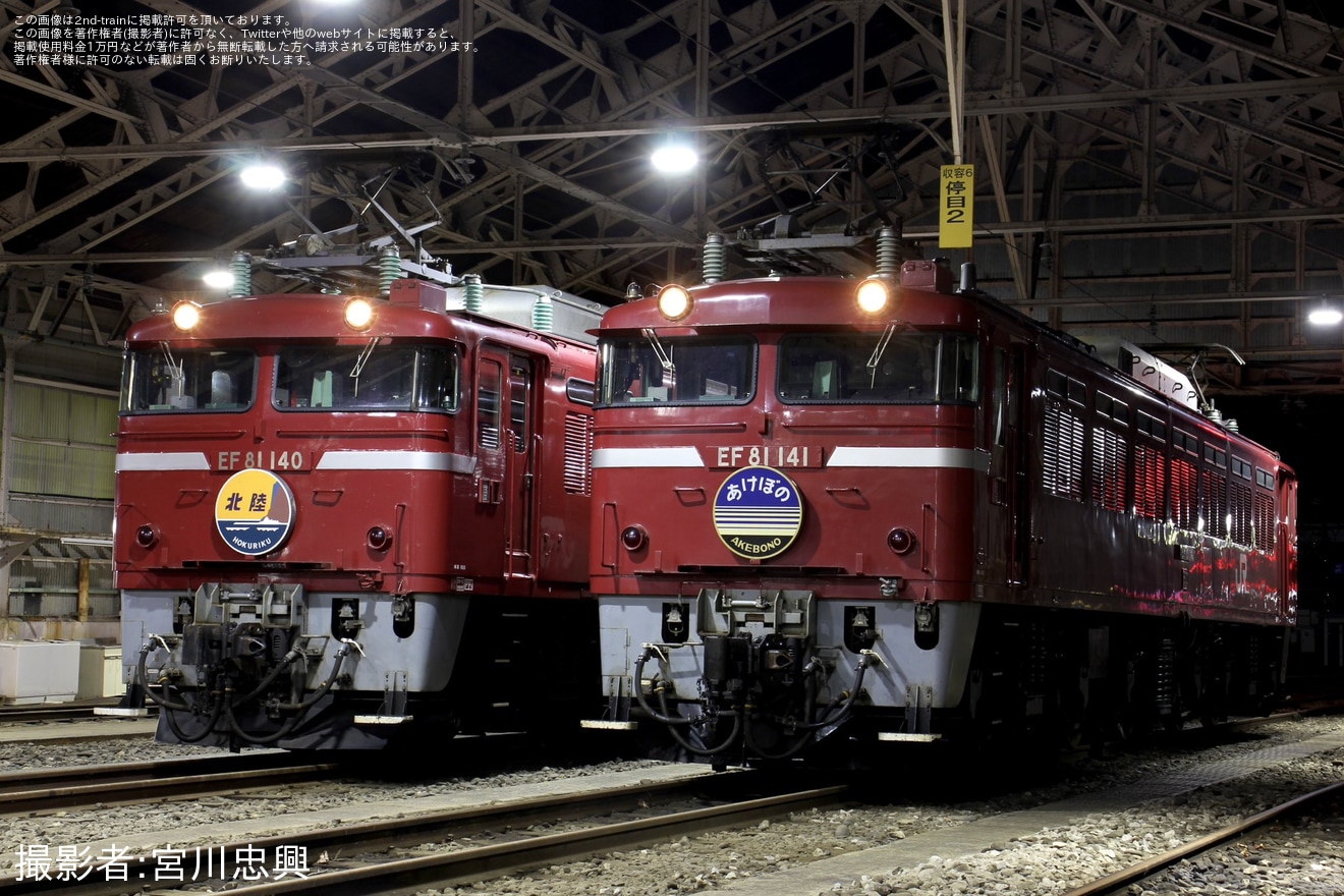 【JR東】「EF81形電気機関車撮影会@長岡」開催(第二部[＝夜の部]）の拡大写真