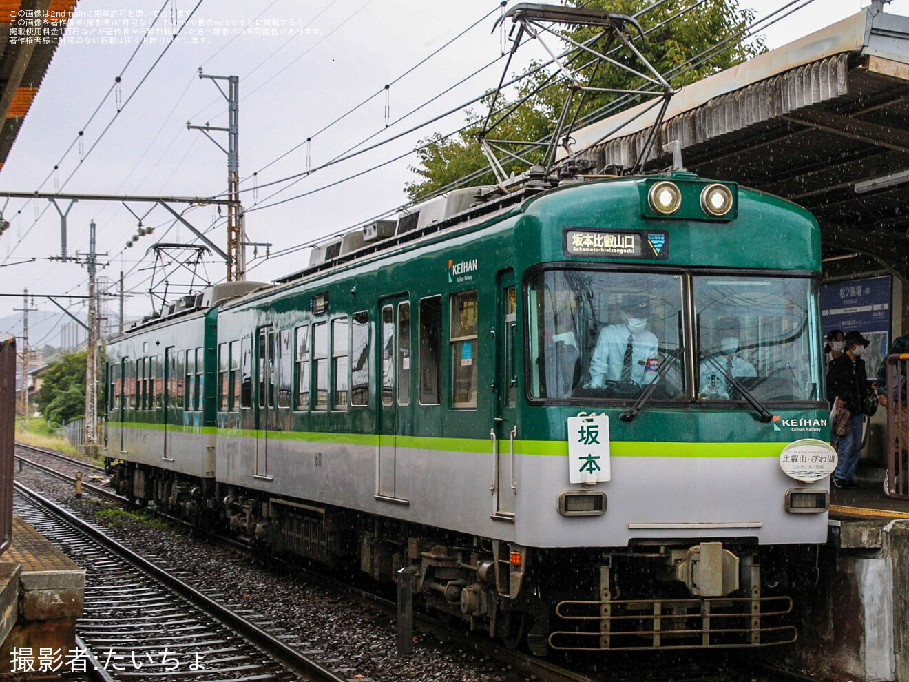 【京阪】600形611-612編成に行先板掲出の拡大写真