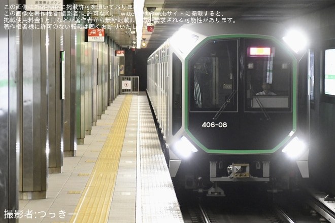 【大阪メトロ】400系406-08Fが緑木車両基地へ回送