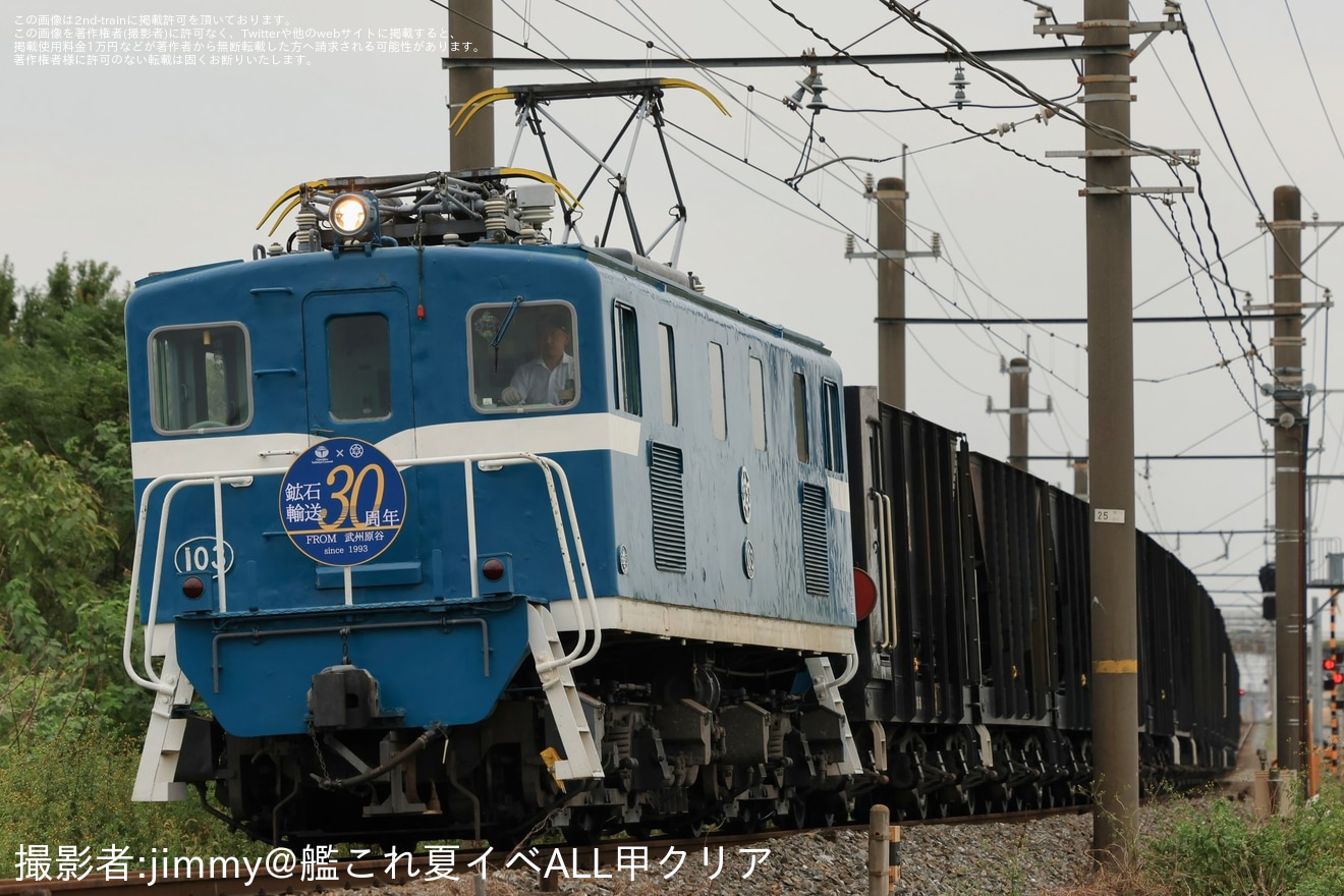 【秩鉄】「武州原谷駅鉱石列車輸送30周年」ヘッドマークを取り付け開始の拡大写真