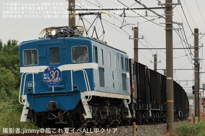 【秩鉄】「武州原谷駅鉱石列車輸送30周年」ヘッドマークを取り付け開始