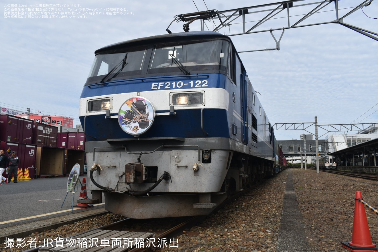 【JR貨】多治見駅がさわやかウォーキング開催で公開の拡大写真