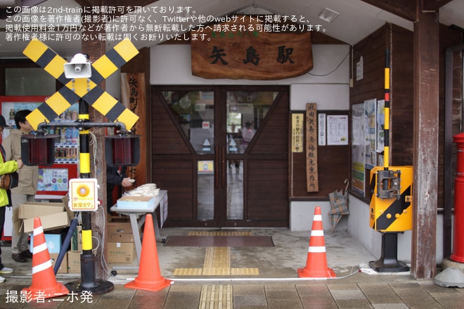 【由利鉄】「由利鉄フェア」開催を矢島駅で撮影した写真