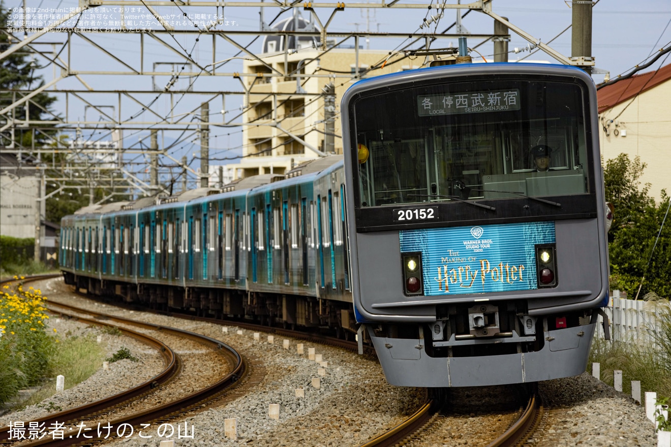 【西武】「スタジオツアー東京 エクスプレス」ラッピング車両 新宿線・拝島線で運行の拡大写真