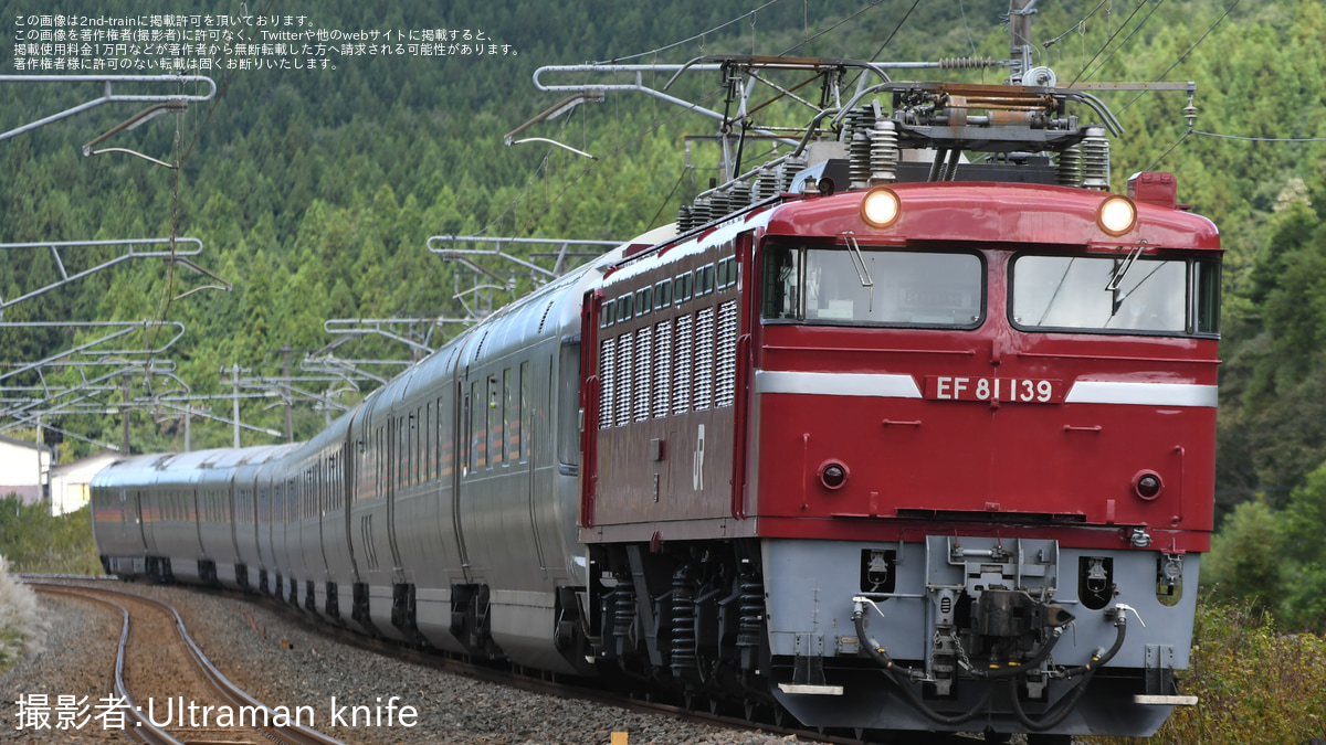 JR東】EF81-139牽引青森行きカシオペア紀行返却回送(20231008) |2nd-train鉄道ニュース