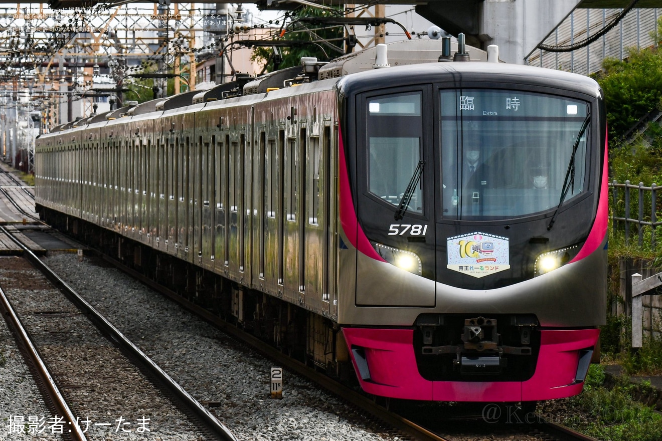 【京王】5000系5731Fによる多摩動物公園行きイベント列車の拡大写真