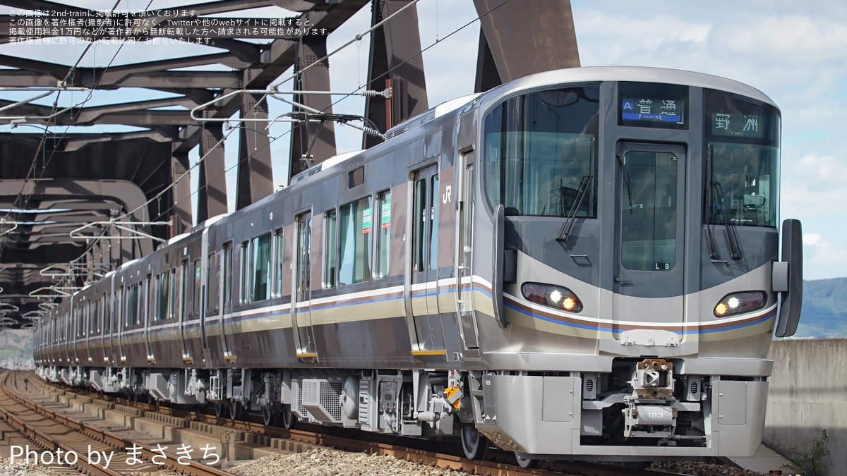 JR西】225系L9編成営業運転開始 |2nd-train鉄道ニュース