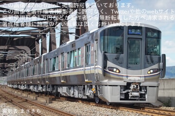 【JR西】225系L9編成営業運転開始