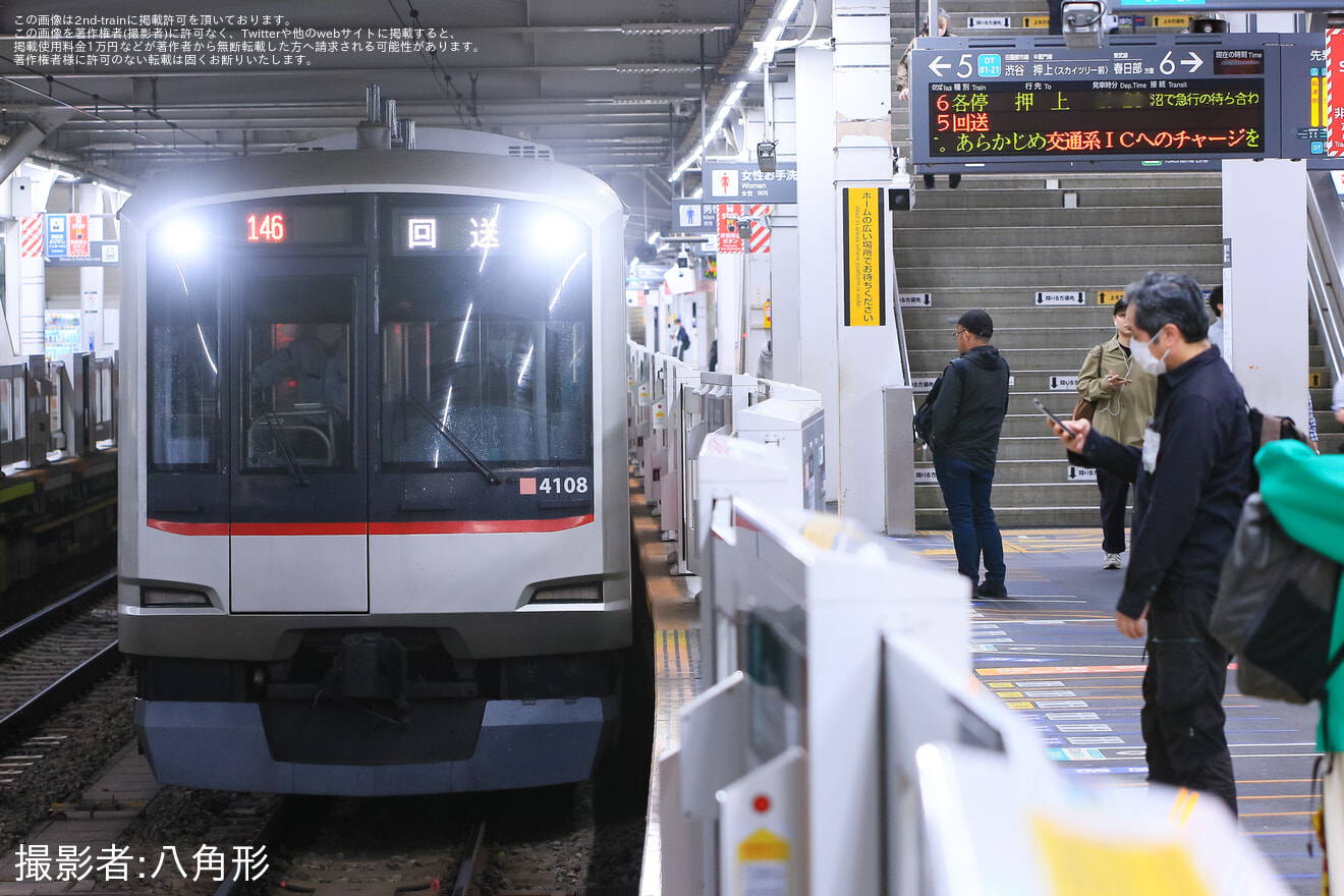 【東急】5050系4108Fが長津田検車区から返却回送の拡大写真