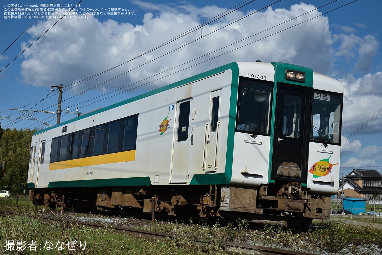 【JR東】キハ110-243郡山総合車両センター入場回送の拡大写真