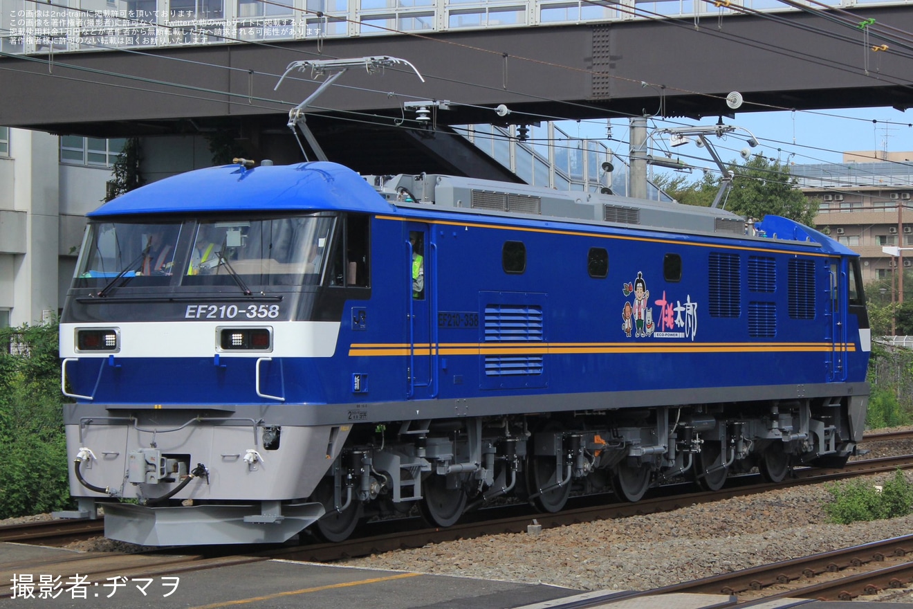 【JR貨】EF210-358西湘試単の拡大写真