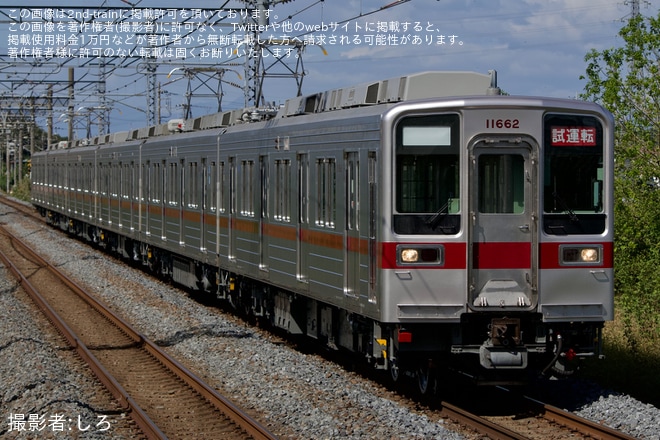【東武】10030型11662F南栗橋工場出場試運転を柳生駅で撮影した写真