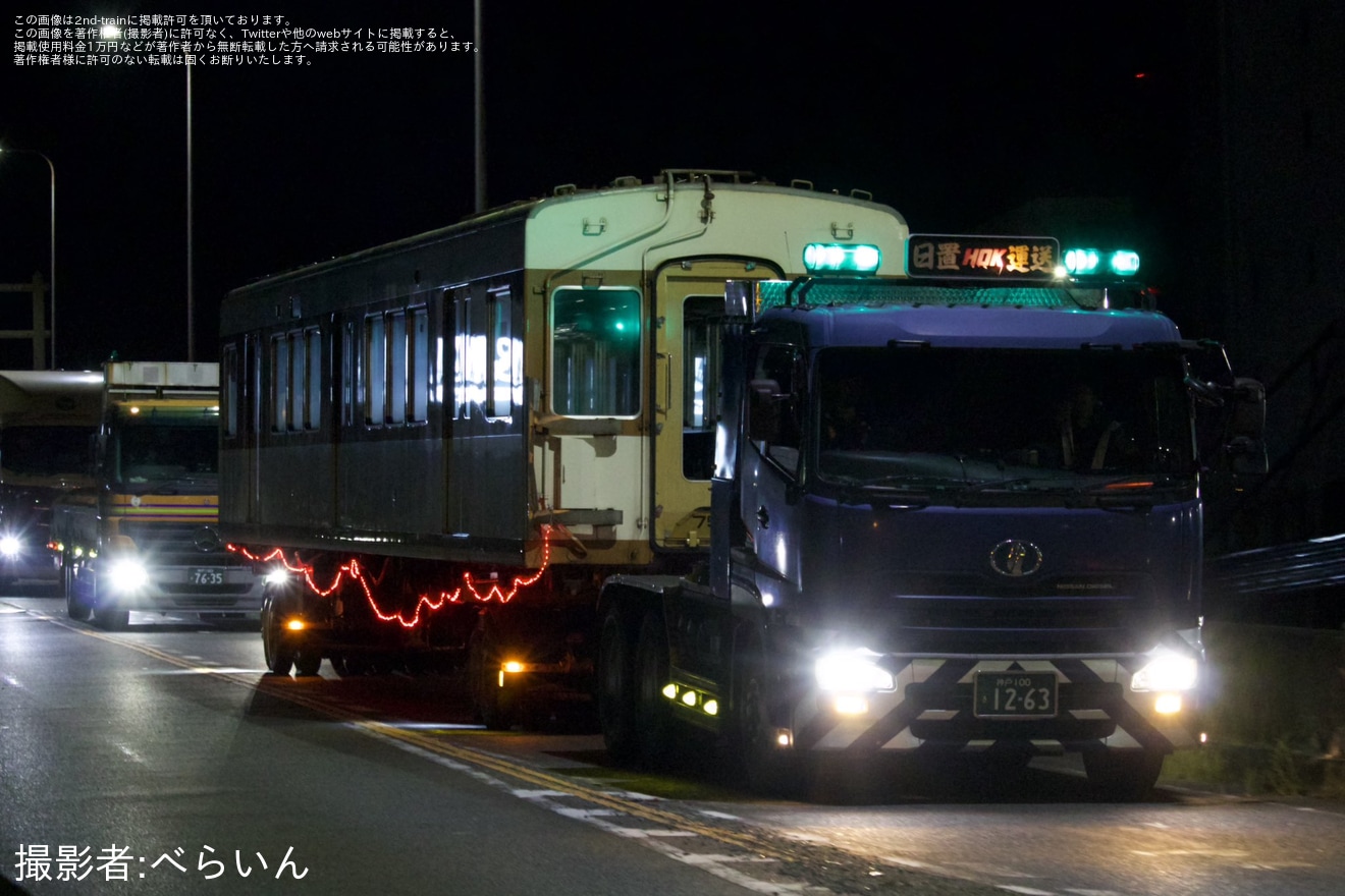 【神戸市交】(元北神急行)7000系7053Fが廃車陸送の拡大写真