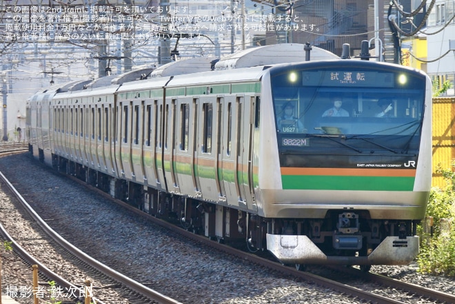 【JR東】E233系ヤマU627編成使用 ハンドル訓練を大船駅で撮影した写真