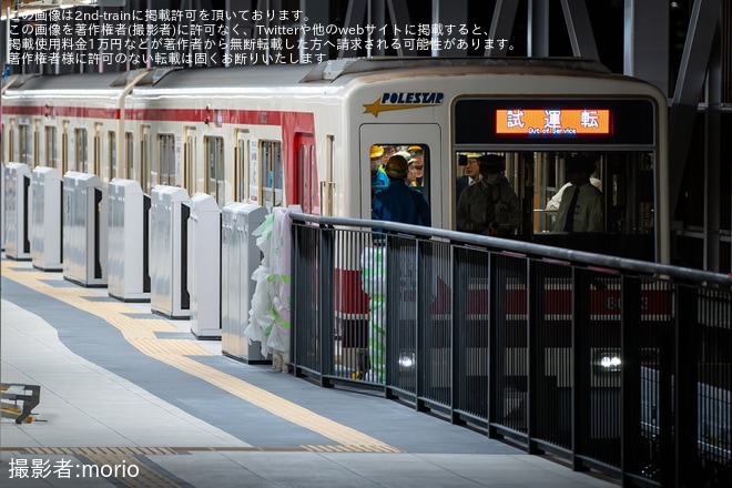【北急】北大阪急行電鉄の延伸区間（千里中央～箕面萱野駅)に初めて電車が入線を不明で撮影した写真