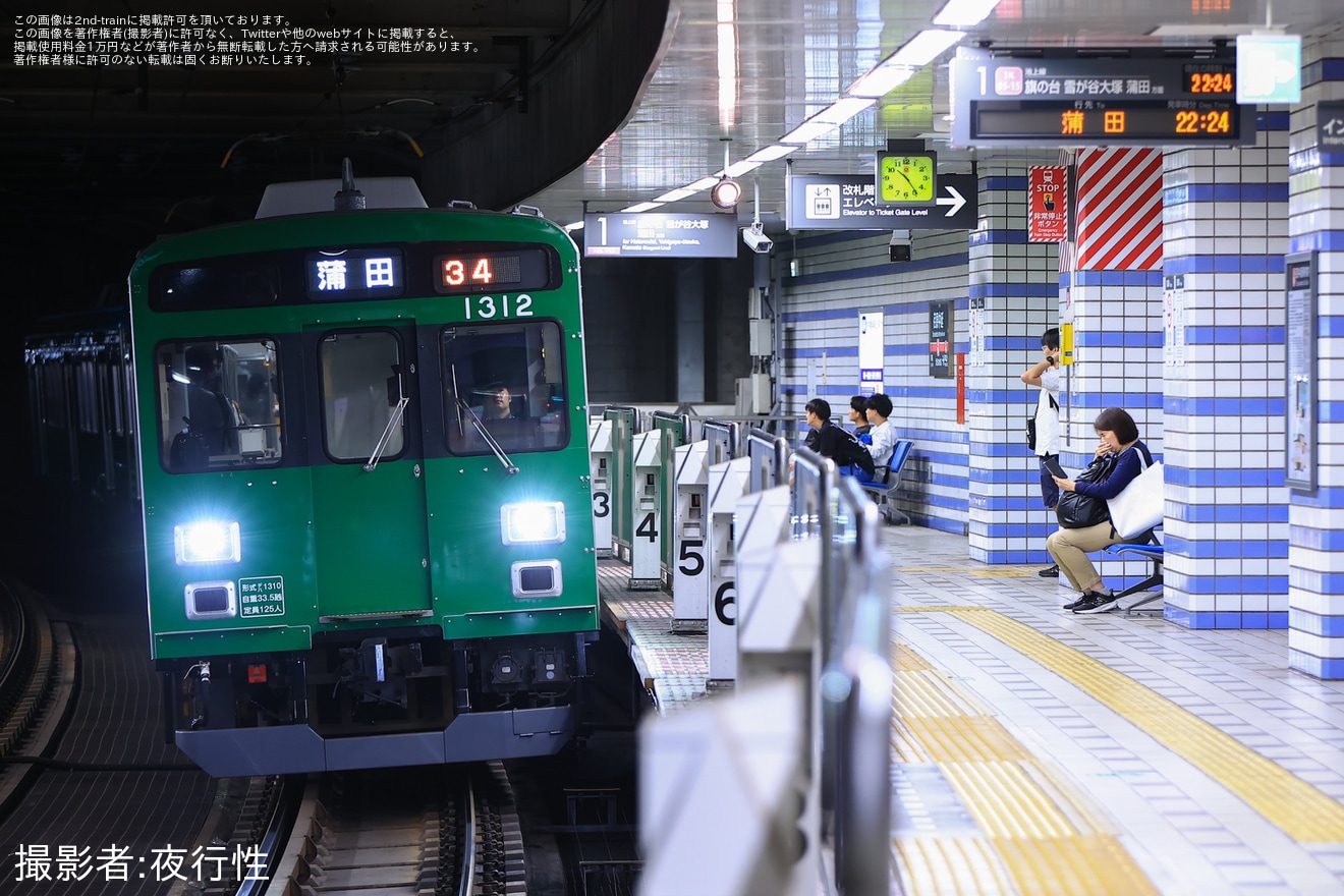 【東急】御会式開催に伴う臨時列車増発(202310)の拡大写真