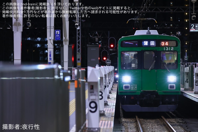 【東急】御会式開催に伴う臨時列車増発(202310)を不明で撮影した写真