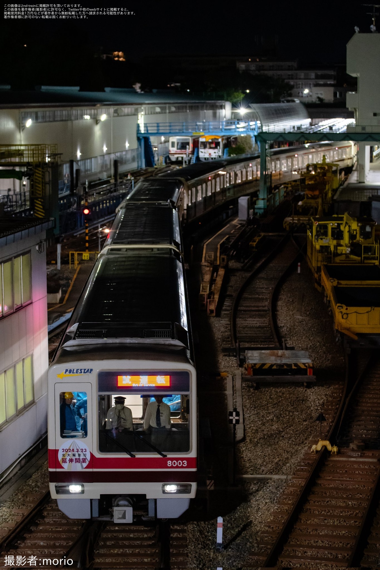 【北急】北大阪急行電鉄の延伸区間（千里中央～箕面萱野駅)に初めて電車が入線の拡大写真