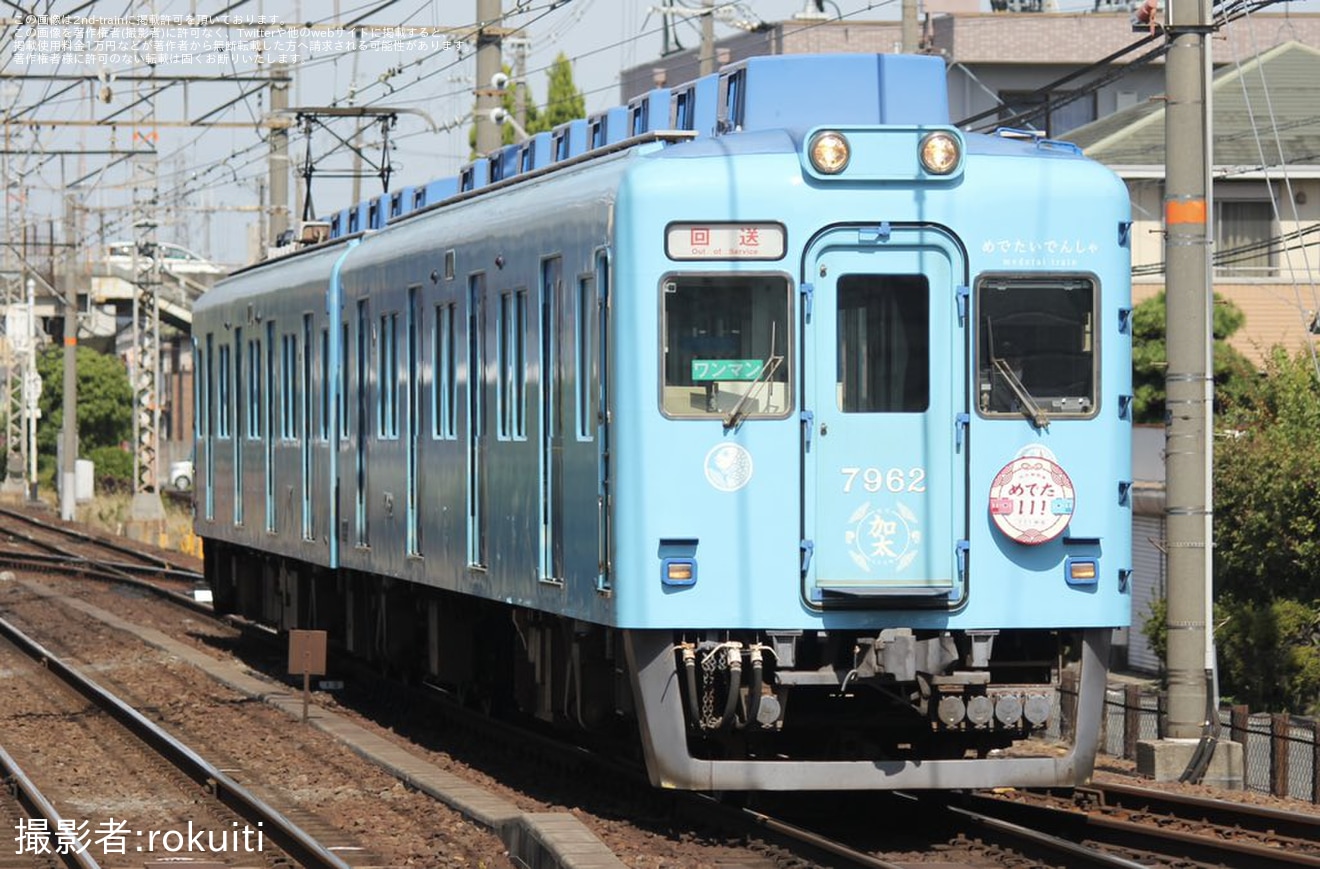 【南海】7100系7167F(めでたいでんしゃ「かい」)千代田工場入場回送の拡大写真