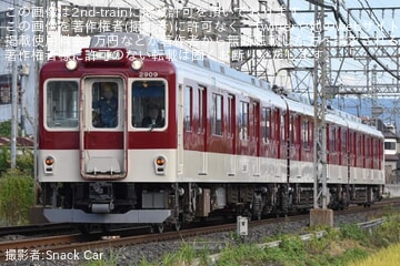 【近鉄】2800系AX09 五位堂検修車庫出場試運転