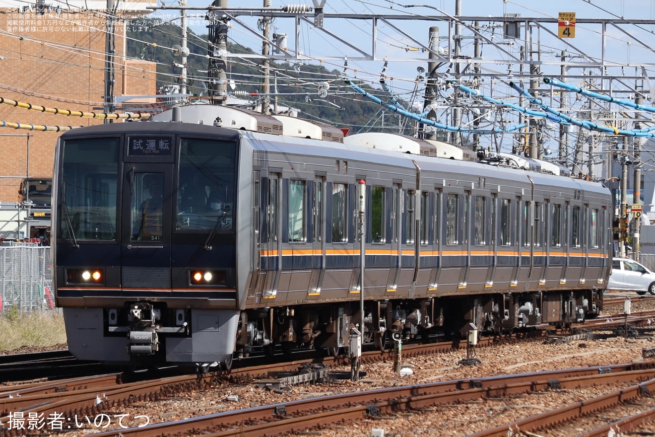 【JR西】207系S41編成網干総合車両所出場試運転の拡大写真