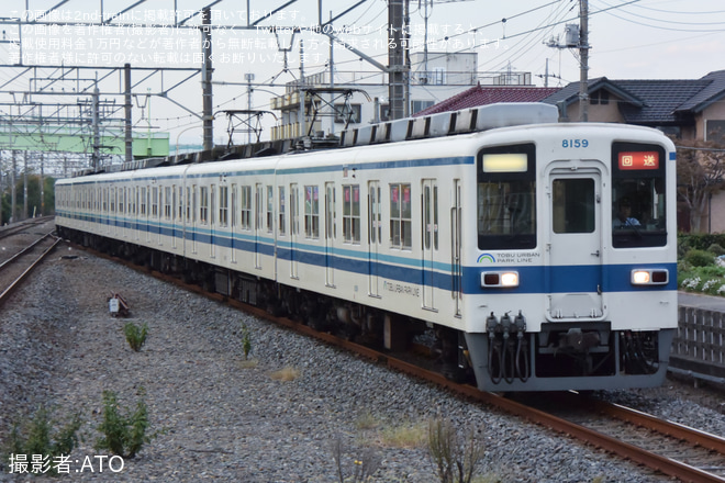 【東武】8000系8159F南栗橋車輪転削返却回送を杉戸高野台駅で撮影した写真
