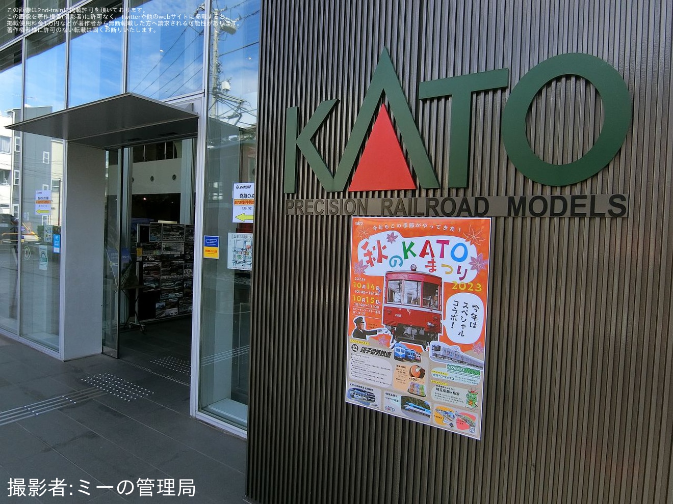 【KATO】京急230形デハ268号へ「銚子」のヘッドマークの拡大写真