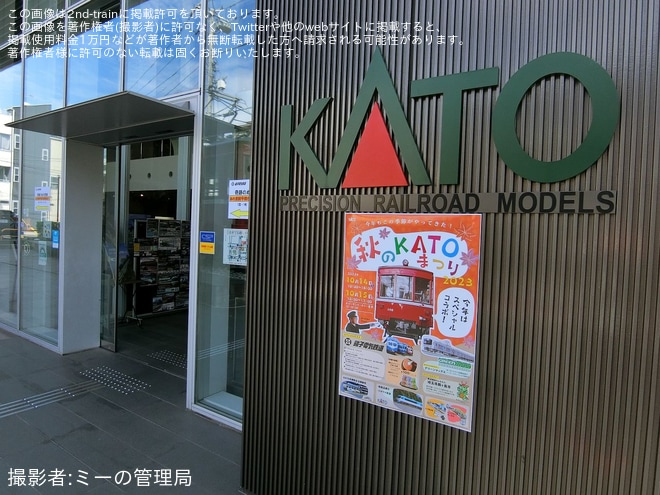 【KATO】京急230形デハ268号へ「銚子」のヘッドマーク