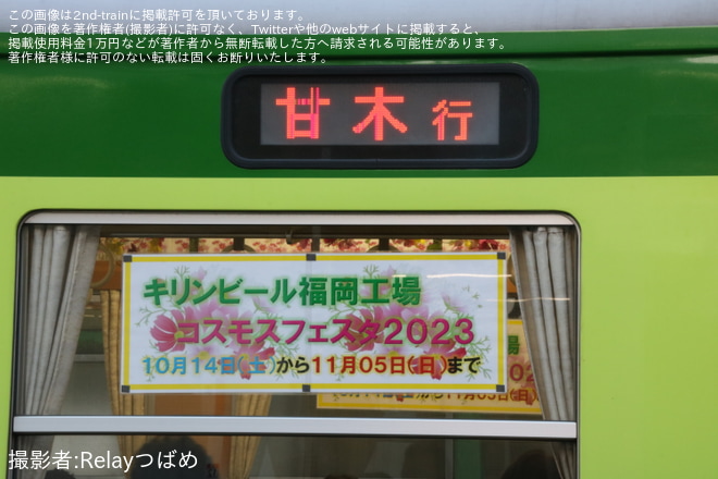 【甘鉄】AR300形AR304に「コスモス列車」ヘッドマーク等取付を基山駅で撮影した写真