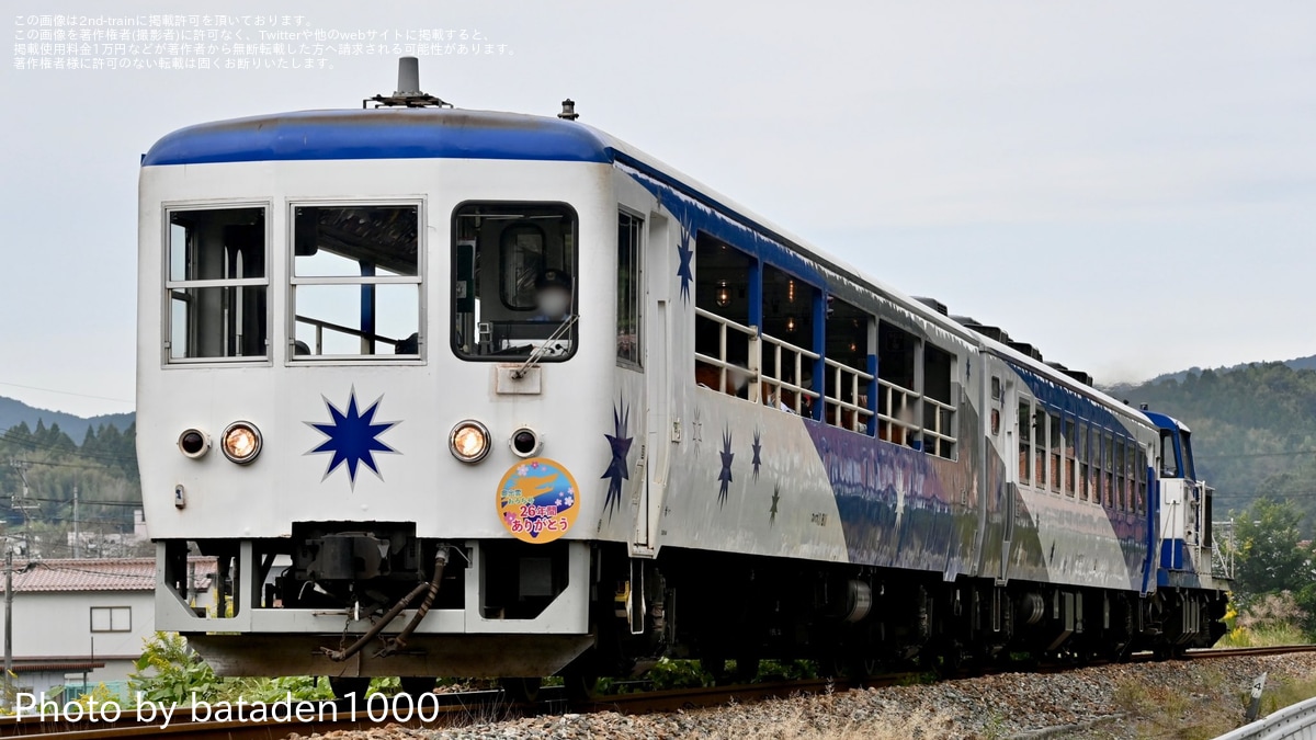 JR西】「奥出雲おろち号」に「26年間ありがとう」ヘッドマーク取り付け |2nd-train鉄道ニュース