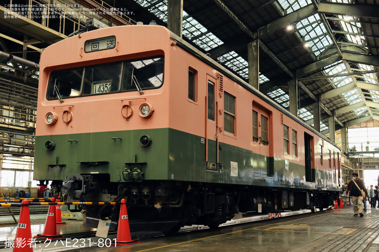 【JR東】長野総合車両センター 鉄道フェスタ開催の拡大写真