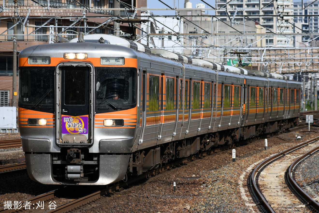 【JR海】臨時快速「浜松家康公祭り号」運転の拡大写真