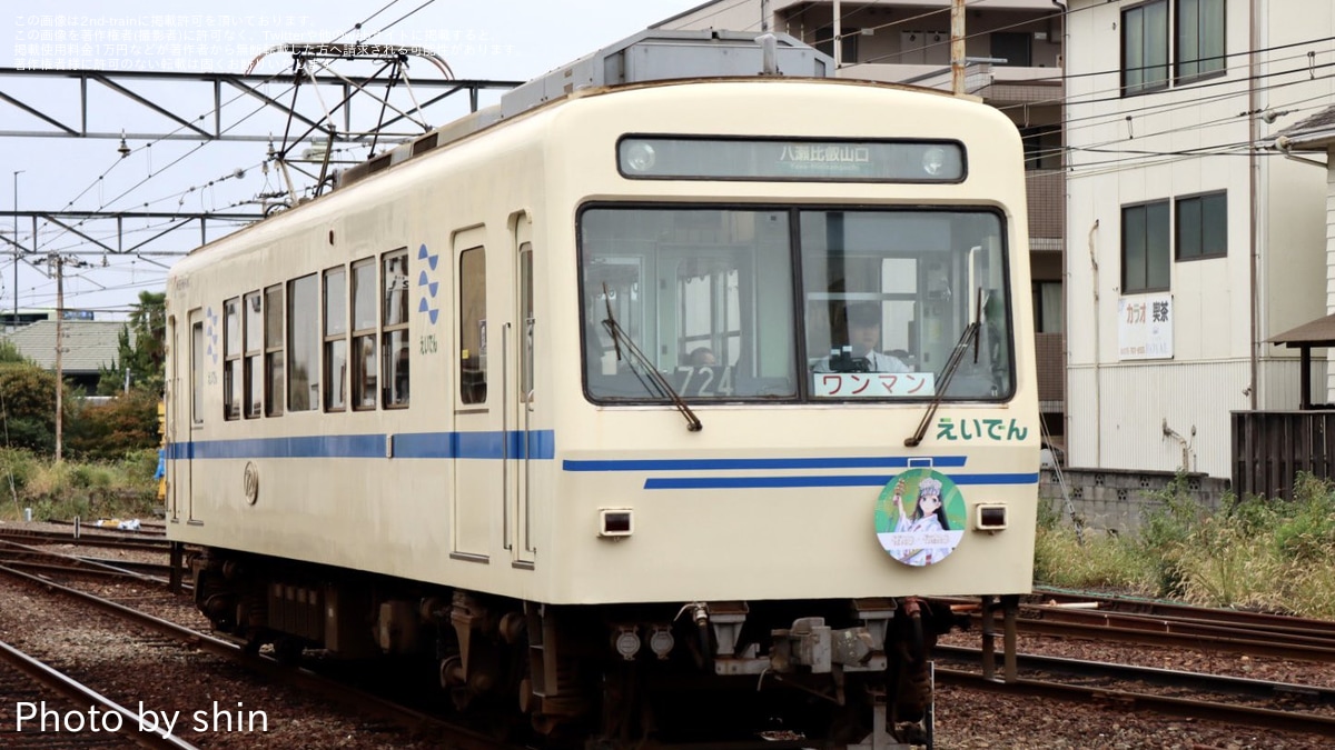 叡電】「甘神さんちの縁結び」コラボイベントに伴うイベントヘッドマーク掲出 |2nd-train鉄道ニュース