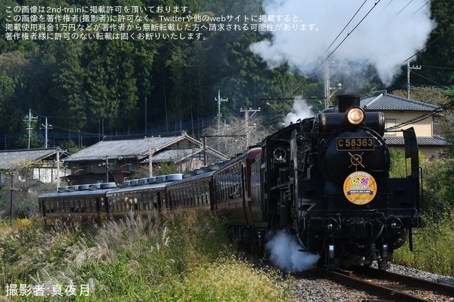 【秩鉄】「SL鉄道の日記念号」ヘッドマークを取り付け(2023)