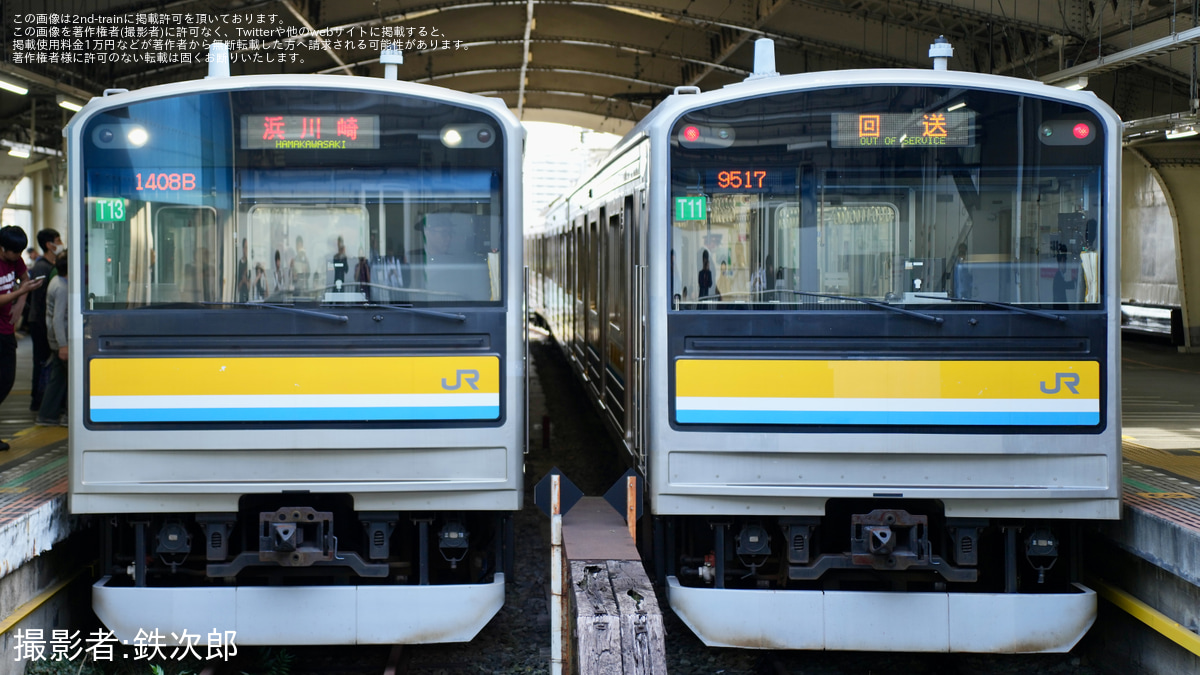 JR東】鶴見駅イベント 鶴見線205系運転台撮影会! |2nd-train鉄道