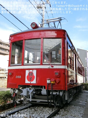 【KATO】京急230形デハ268号へ「銚子」のヘッドマーク