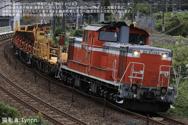 【JR西】DD51-1193牽引金沢工臨(20231014)