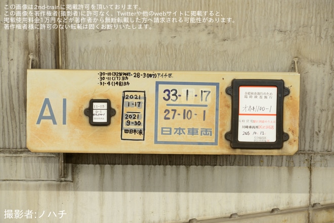 【JR貨】ホキ1100-1が検査のため上京