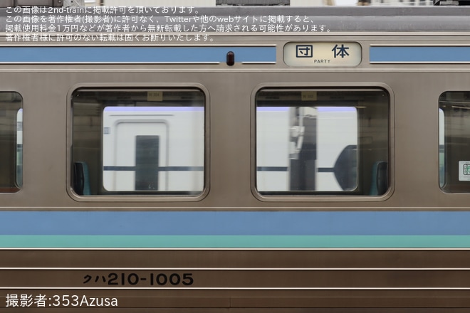 【JR東】『Matsumoto Station Festival 2023』211系に乗車「ランチをしながら入換体験」が催行 を不明で撮影した写真