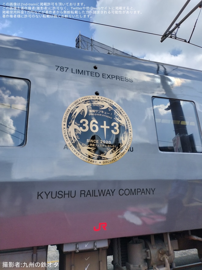 【JR九】「鉄道フェスタ 2023 in南福岡車両区」開催を南福岡車両区で撮影した写真