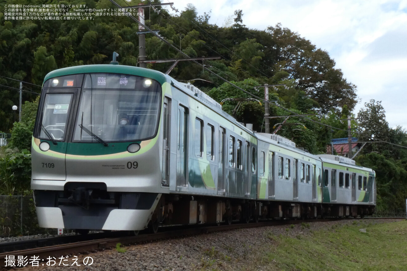 【横高】「東急電車まつり」開催に伴うこどもの国線臨時運行の拡大写真