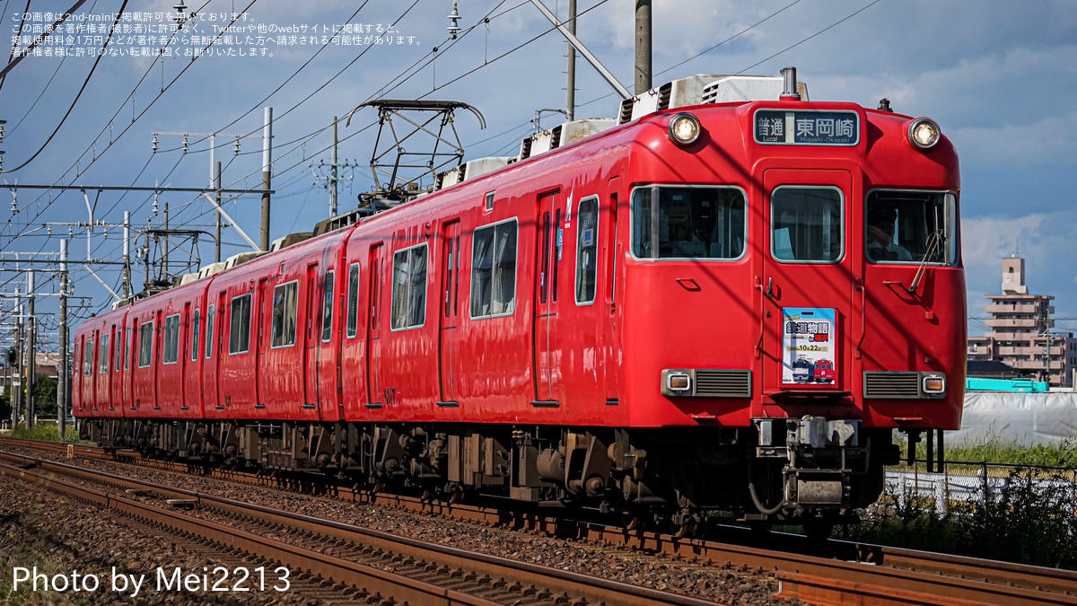 名鉄】6000系6017Fへ「稲沢まつり鉄道物語in稲沢」の系統版が