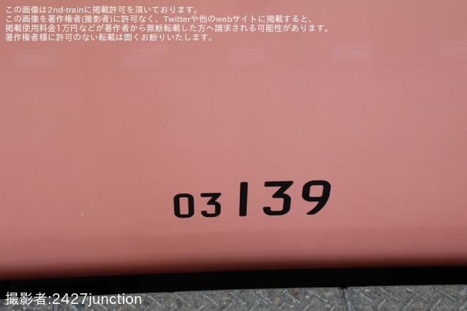 【北鉄】03系03-139Fへ「ラッピング電車デザインコンテスト」のグランプリ作品がラッピング