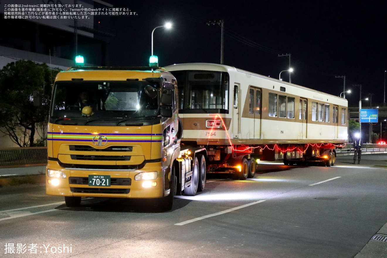 【神戸市交】(元北神急行)7000系7054Fが廃車陸送の拡大写真