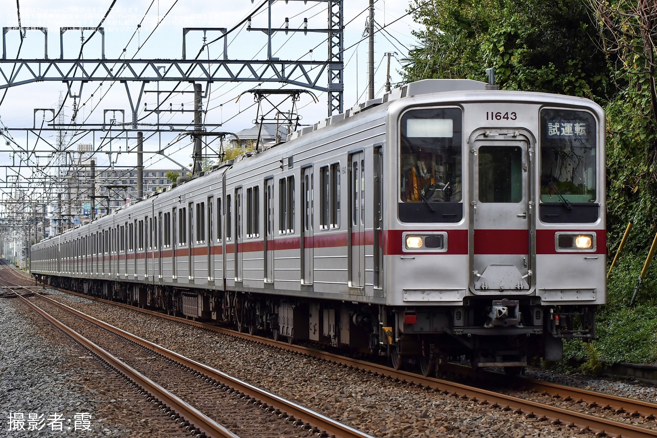 【東武】10030型11643F+11439Fが性能確認試運転の拡大写真