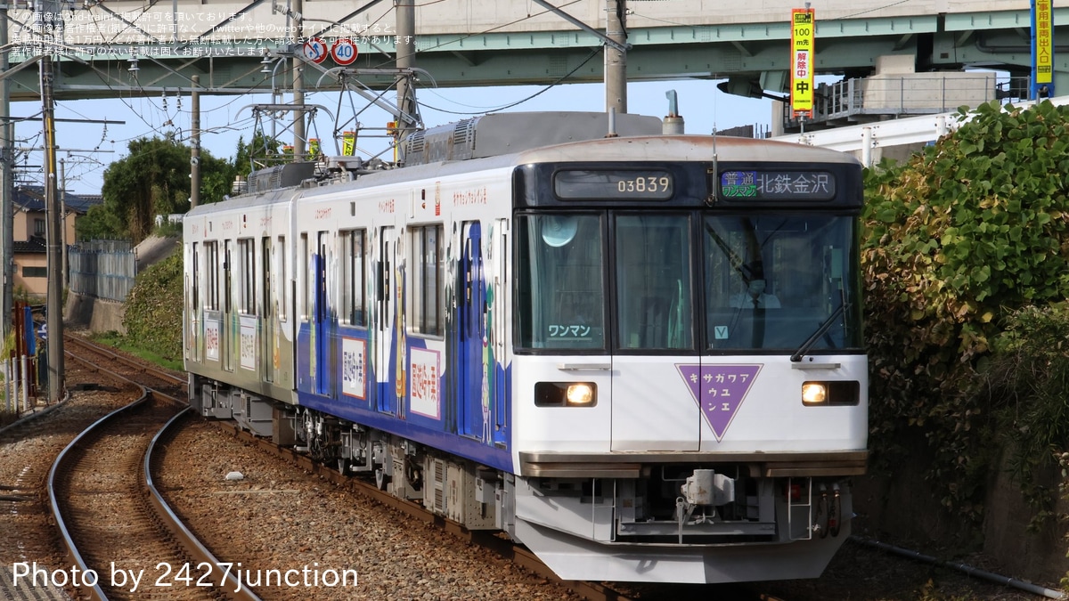 北鉄】03系03-139Fへ「ラッピング電車デザインコンテスト」の